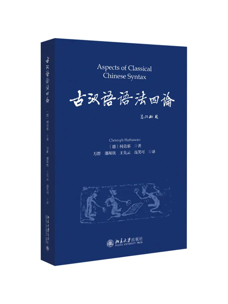 Книга-Winshare Four Essays по древней китайской грамматике 
Книга-Winshare Four Essays по древней китайской грамматике