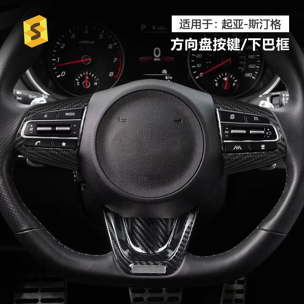 This is a genuine carbon fiber decorative sticker for the chin of the steering wheel buttons of Kia STINGER2018 cars
This is a genuine carbon fiber decorative sticker for the chin of the steering wheel buttons of Kia STINGER2018 cars