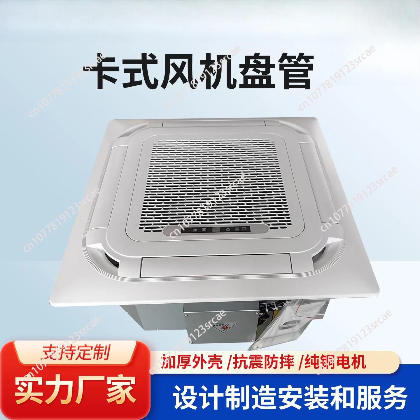 Ceiling Cassette Fan Coil Unit Four-way Air Outlet Dual Purpose Commercial Central Air Conditioning For Office Shopping Mall
Ceiling Cassette Fan Coil Unit Four-way Air Outlet Dual Purpose Commercial Central Air Conditioning For Office Shopping Mall