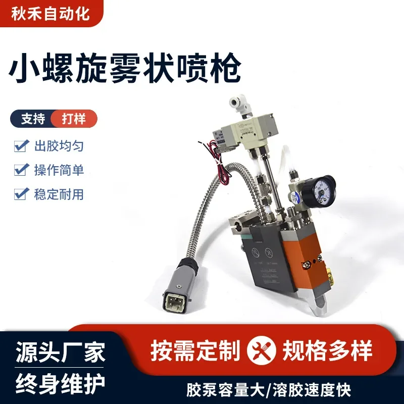 Manufacturer Small Spiral Mist Spray, Industrial Hot Melt Glue Manual Spiral Sprayer Spare Parts
Manufacturer Small Spiral Mist Spray, Industrial Hot Melt Glue Manual Spiral Sprayer Spare Parts