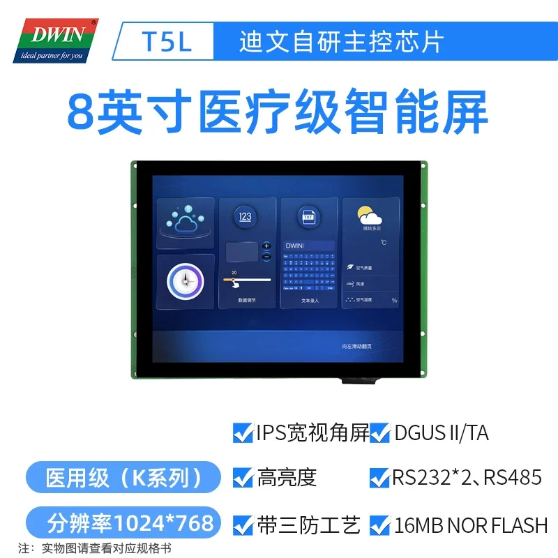 Dwin DMG10768K080_03W 8.0"Medical Grade Intelligent Serial Screen High-Brightness IPS Screen Touch Optional
Dwin DMG10768K080_03W 8.0"Medical Grade Intelligent Serial Screen High-Brightness IPS Screen Touch Optional