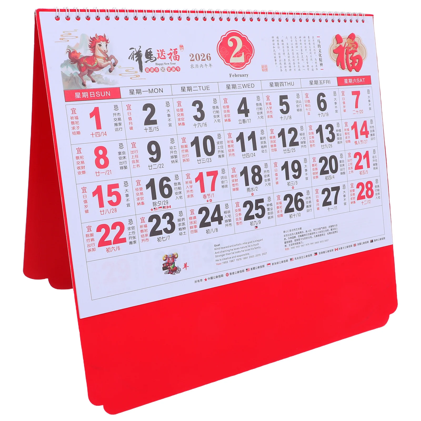 Chinese Zodiac Horse Calendar 2026 Sturdy Premium Paper Page Turning Ease Year Round Office Decoration
Chinese Zodiac Horse Calendar 2026 Sturdy Premium Paper Page Turning Ease Year Round Office Decoration