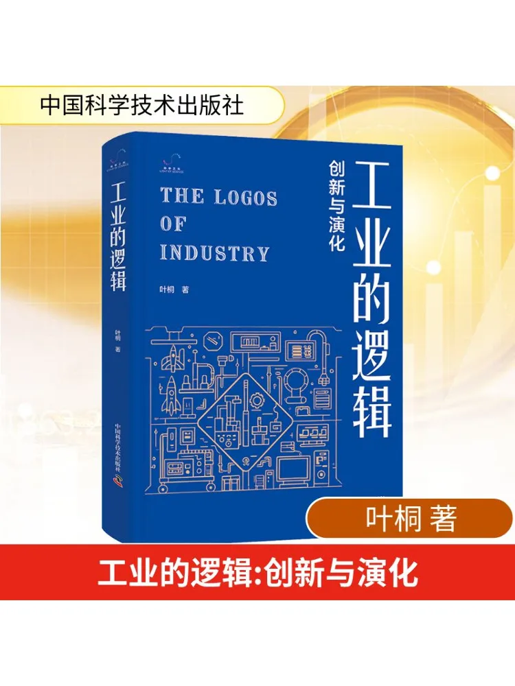 Книга-Winshare Industrial Logic Innovation и Evolution 
Книга-Winshare Industrial Logic Innovation и Evolution