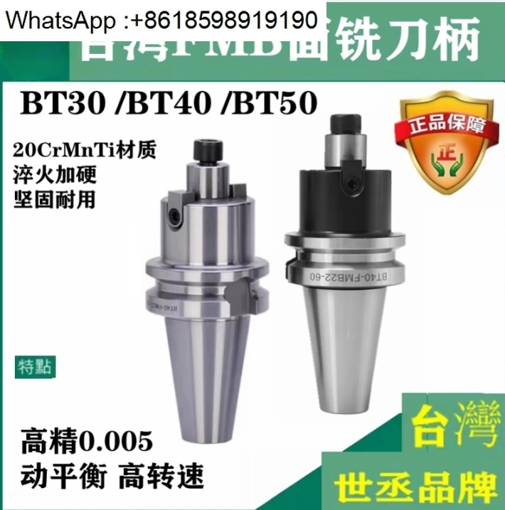 Фрезерный хвостовик плоскости FMB BT30/40/50FMB22/27/32/40 Хвостовик торцевого фрезерного диска с ЧПУ с цифровым управлением
Фрезерный хвостовик плоскости FMB BT30/40/50FMB22/27/32/40 Хвостовик торцевого фрезерного диска с ЧПУ с цифровым управлением