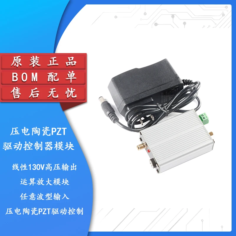 Piezoelectric ceramic PZT drive controller module, linear 130V high voltage output operational amplifier module arbitrary wave
Piezoelectric ceramic PZT drive controller module, linear 130V high voltage output operational amplifier module arbitrary wave