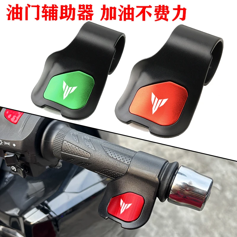 For YAMAHA MT09 MT07 MT10 MT03 MT 09 07 03 10 MT-09 MT-07 MT-10 MT-03 Handle Control Grip Throttle Assistant Clip Labor Saver
For YAMAHA MT09 MT07 MT10 MT03 MT 09 07 03 10 MT-09 MT-07 MT-10 MT-03 Handle Control Grip Throttle Assistant Clip Labor Saver