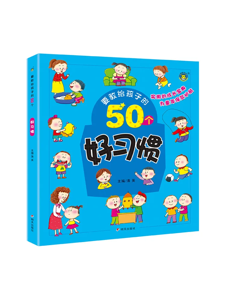 Book-Winshare To Teach 50 Good Habits To Children
Book-Winshare To Teach 50 Good Habits To Children