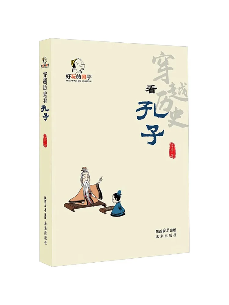 Book-Winshare Traveling Through History To See Confucius
Book-Winshare Traveling Through History To See Confucius