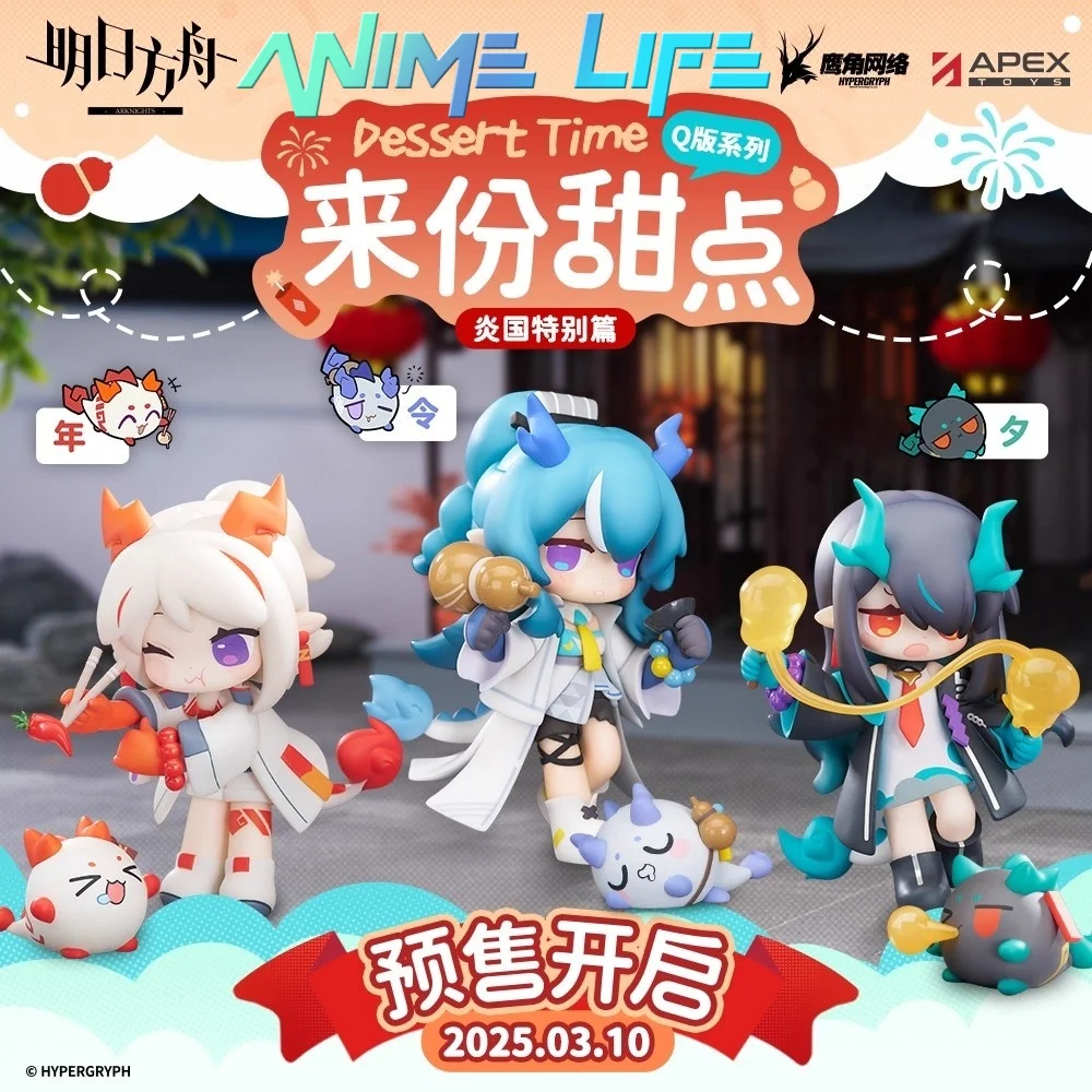 Официальная игра Arknights Dusk Ling Nian Dessert Time ПВХ фигурка кукла игрушка фигурка модель статуя 
Официальная игра Arknights Dusk Ling Nian Dessert Time ПВХ фигурка кукла игрушка фигурка модель статуя