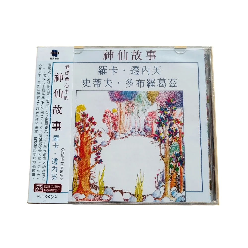 Audiophile Vocal Test CD Fairy Tales NJ40032SA New Sealed
Audiophile Vocal Test CD Fairy Tales NJ40032SA New Sealed