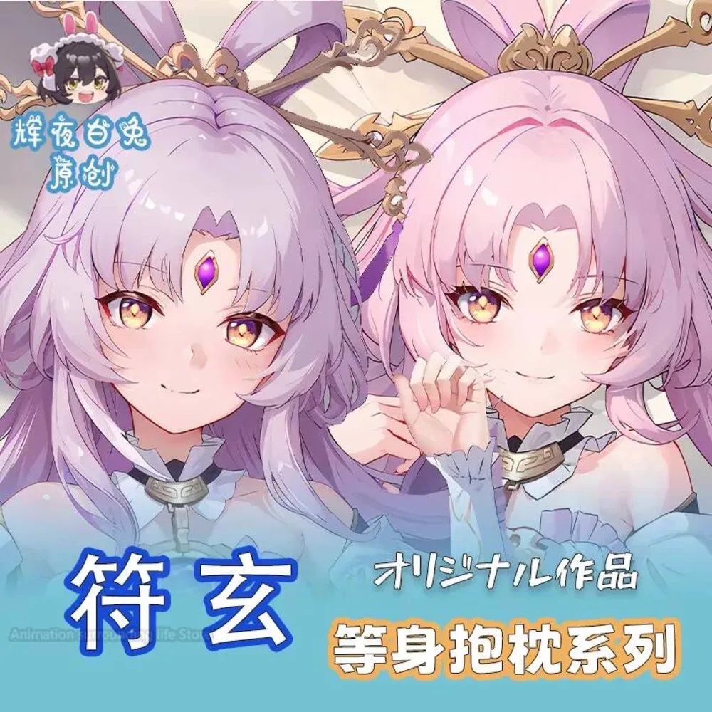Оригинальная игровая периферия Honkai: Star Rail Fu Xuan Косплей Dakimakura обнимающая наволочка для тела игра двусторонняя наволочка
Оригинальная игровая периферия Honkai: Star Rail Fu Xuan Косплей Dakimakura обнимающая наволочка для тела игра двусторонняя наволочка