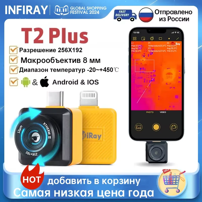 Инфракрасный инфракрасный порт для смартфона T2S Plus, схема печатной платы, обнаружение тепла пола, Vision Nocturne
Инфракрасный инфракрасный порт для смартфона T2S Plus, схема печатной платы, обнаружение тепла пола, Vision Nocturne