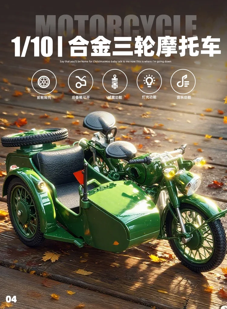 1:10 Simulation Alloy Sidebar Motorcycle Model Ornament Toy Gift Diecast Alloy Car Model Collectible
1:10 Simulation Alloy Sidebar Motorcycle Model Ornament Toy Gift Diecast Alloy Car Model Collectible