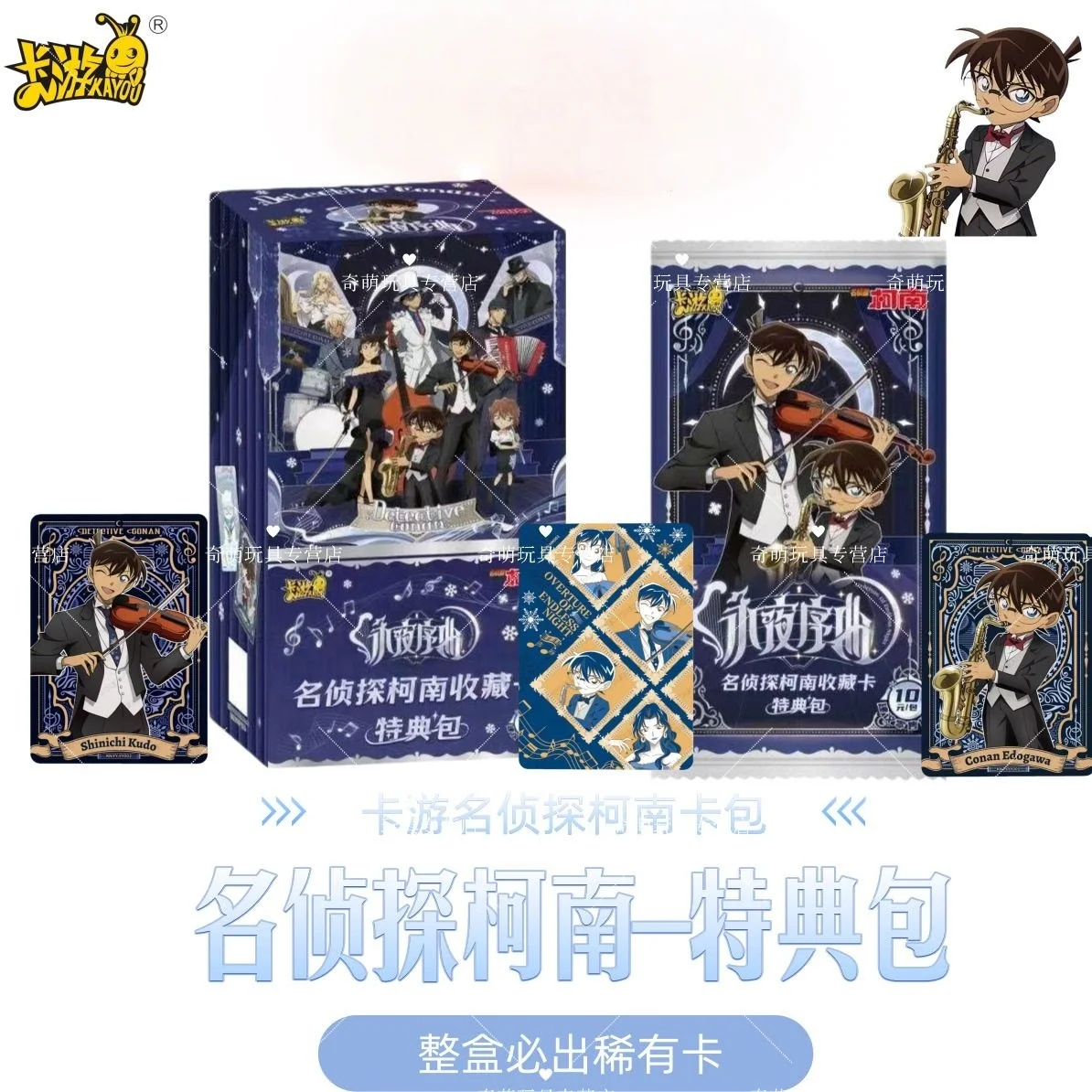 KAYOU Detective Conan Special Pack Vol.1 Overture of Eternal Night Snowman Card Pack Official Collectible Cards
KAYOU Detective Conan Special Pack Vol.1 Overture of Eternal Night Snowman Card Pack Official Collectible Cards