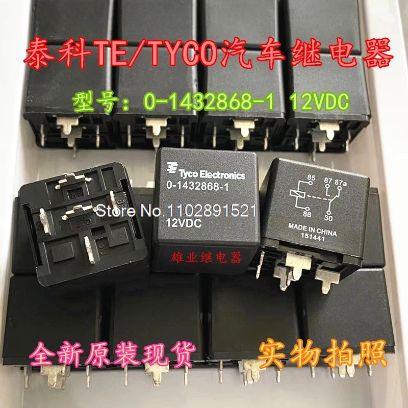 0-1432868-1 12VDC 5 HFV4 012-1Z2G
0-1432868-1 12VDC 5 HFV4 012-1Z2G