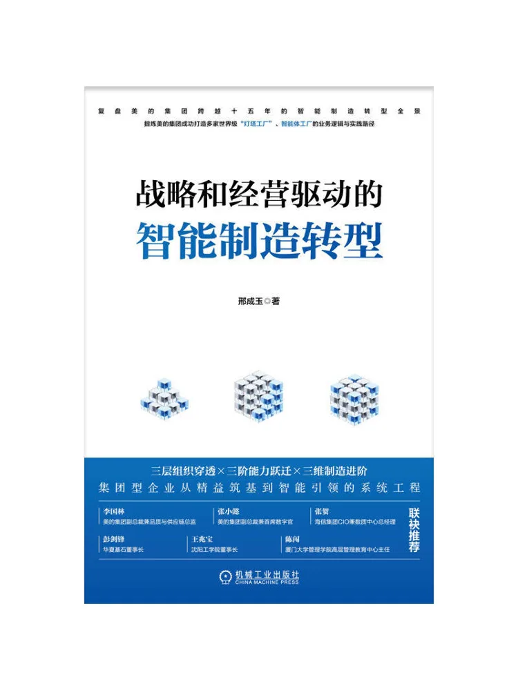 Книга: Winshare. Стратегическая и бизнес-ориентированная интеллектуальная трансформация производства.
Книга: Winshare. Стратегическая и бизнес-ориентированная интеллектуальная трансформация производства.