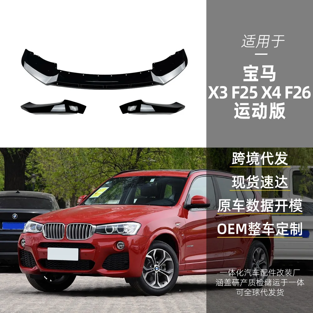 Suitable for BMW X3 F25 X4 F26 LCI M SPORT 2014-2017 Front Lip and front corner modification
Suitable for BMW X3 F25 X4 F26 LCI M SPORT 2014-2017 Front Lip and front corner modification