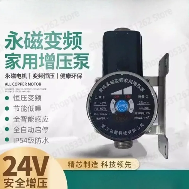 24V DC booster pump for household water heater solar and air energy pressure increase pump
24V DC booster pump for household water heater solar and air energy pressure increase pump