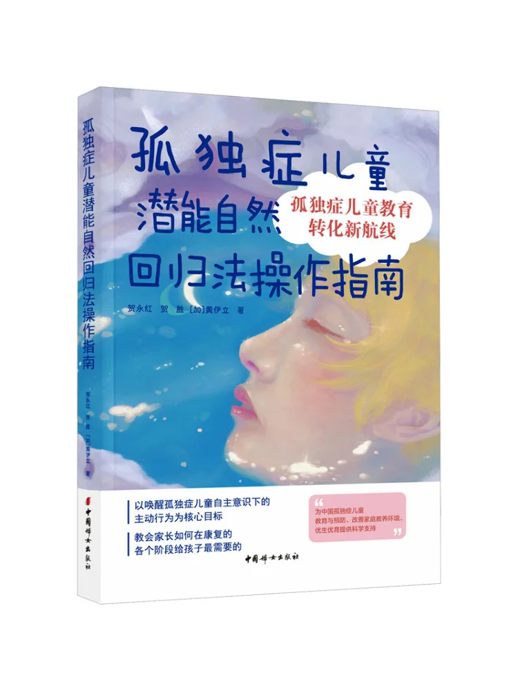 Книга-Winshare Loneliness Kids Potential Nature Method Возврата Руководство по эксплуатации
Книга-Winshare Loneliness Kids Potential Nature Method Возврата Руководство по эксплуатации