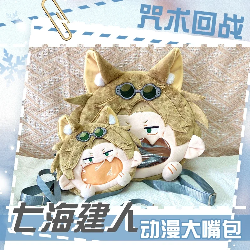 Аниме Нанами Кенто, плюшевая сумка для косплея, прозрачный рюкзак Itabag Lolita для студентов, рюкзак-мессенджер, сумки через плечо
Аниме Нанами Кенто, плюшевая сумка для косплея, прозрачный рюкзак Itabag Lolita для студентов, рюкзак-мессенджер, сумки через плечо