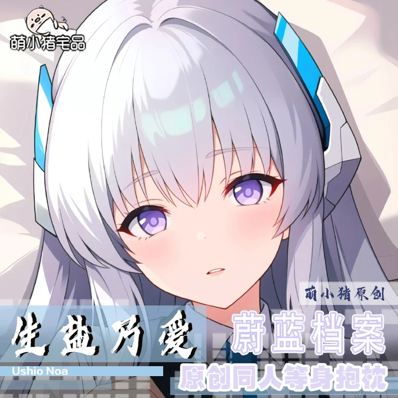 Новинка 2025 года, аниме Shio Noa Dakimakura, 2WAY, наволочка для тела, наволочка для девочек, чехол для подушки
Новинка 2025 года, аниме Shio Noa Dakimakura, 2WAY, наволочка для тела, наволочка для девочек, чехол для подушки