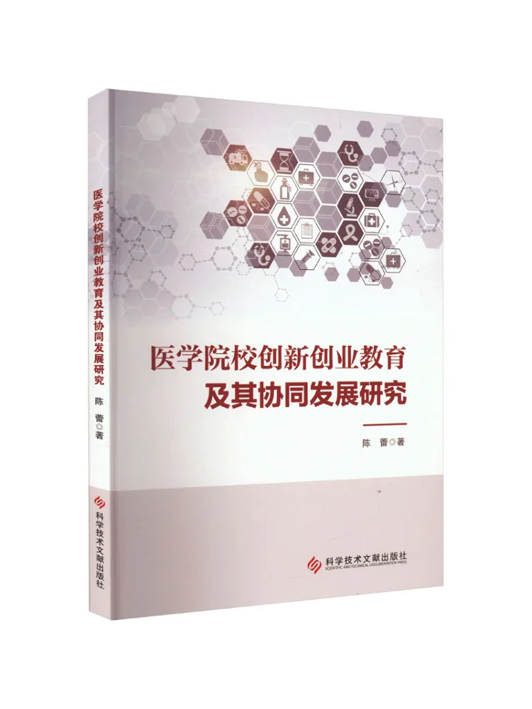 Book-Winshare Research on Innovation and Entrepreneurship Education and Coordinated Development in Medical Preppy Schools
Book-Winshare Research on Innovation and Entrepreneurship Education and Coordinated Development in Medical Preppy Schools