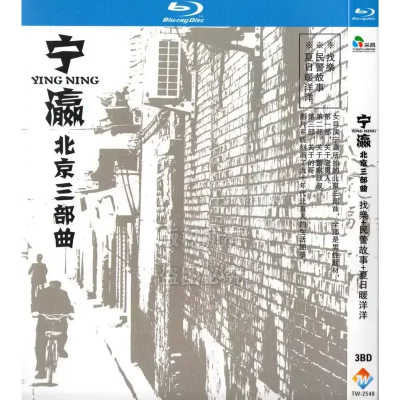 Looking for Fun Plus Police Stories Plus Summer Warmth Ningying Director Comedy Movie BD Blu-ray High Definition 1 Disc
Looking for Fun Plus Police Stories Plus Summer Warmth Ningying Director Comedy Movie BD Blu-ray High Definition 1 Disc
