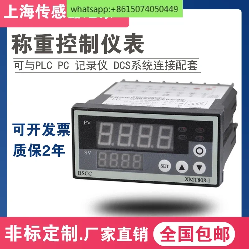 Weighing sensor display instrument XMT808 high-precision display instrument, can be equipped with weighing, torque sensor
Weighing sensor display instrument XMT808 high-precision display instrument, can be equipped with weighing, torque sensor