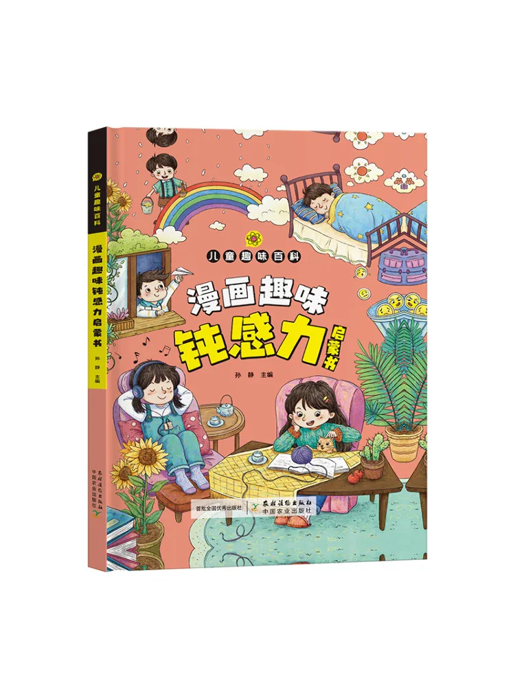 Книга-Winshare Comic Fun Книга с тупой чувствительностью и просветителем 
Книга-Winshare Comic Fun Книга с тупой чувствительностью и просветителем