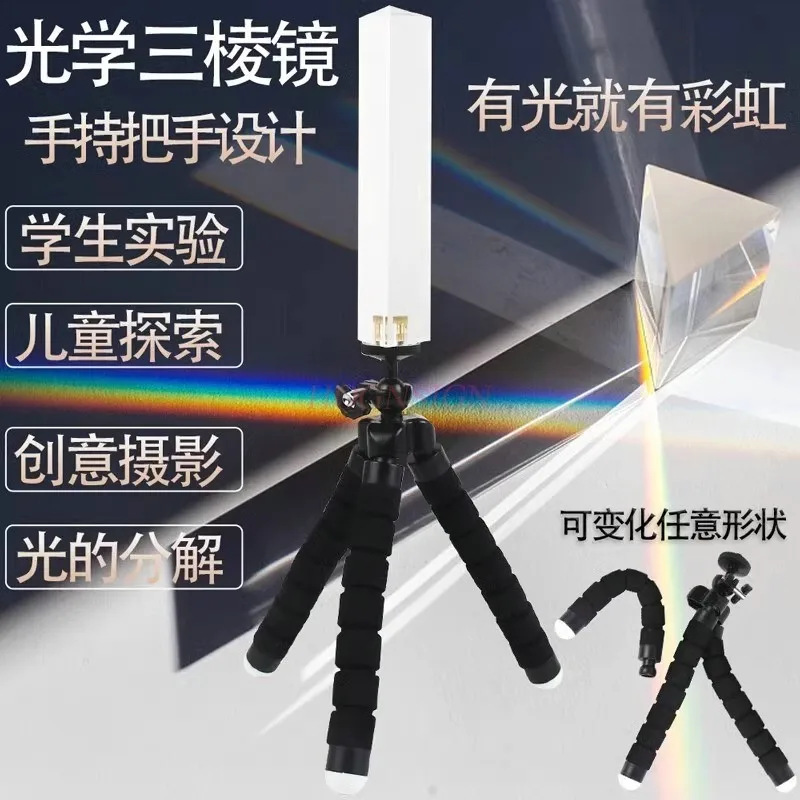 1pcs Dispersion experiment principle of tripod light Triprism optical glass teaching experimental equipment
1pcs Dispersion experiment principle of tripod light Triprism optical glass teaching experimental equipment
