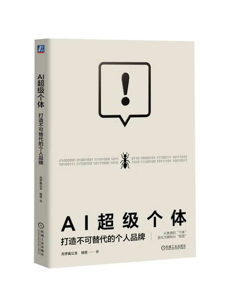Book-Winshare Ai Super Individual Creating an Irreplaceable Personal Brand
Book-Winshare Ai Super Individual Creating an Irreplaceable Personal Brand