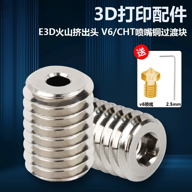3D Printer Accessories V6/CHT Nozzle Copper Alloy Transition Block M6 Threaded Volcanic Heating Block Transition Block
3D Printer Accessories V6/CHT Nozzle Copper Alloy Transition Block M6 Threaded Volcanic Heating Block Transition Block