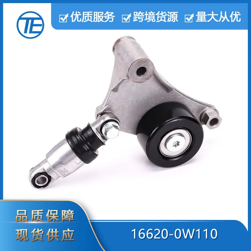 Подходит для автомобиля 01-12 Toyota Camry RAV4 2.0L 2.4L 16620-0W110, шкив натяжителя ремня 
Подходит для автомобиля 01-12 Toyota Camry RAV4 2.0L 2.4L 16620-0W110, шкив натяжителя ремня