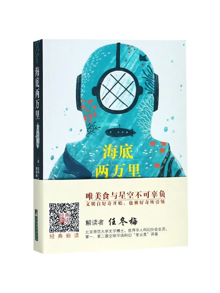 Book-Winshare Twenty Thousand Miles under the Sea
Book-Winshare Twenty Thousand Miles under the Sea