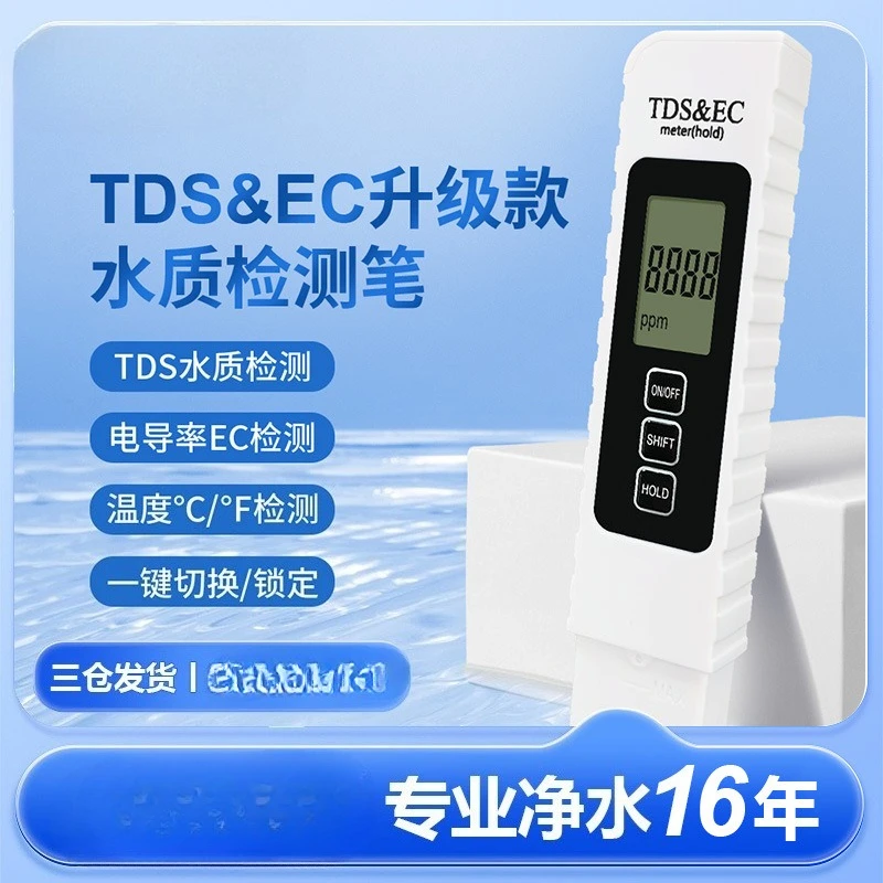 Upgraded TDS EC Water Tester Pen for Hospital Swimming Pool CDC Water Lab Aquaculture
Upgraded TDS EC Water Tester Pen for Hospital Swimming Pool CDC Water Lab Aquaculture