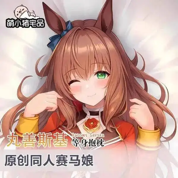 Дакимакура Umamusume: Pretty Derby Maruzensky — наволочка-чехол для подушки, сексуальный, для отачей, для тела, подушка-чехол для кровати, рождественская игра
Дакимакура Umamusume: Pretty Derby Maruzensky — наволочка-чехол для подушки, сексуальный, для отачей, для тела, подушка-чехол для кровати, рождественская игра