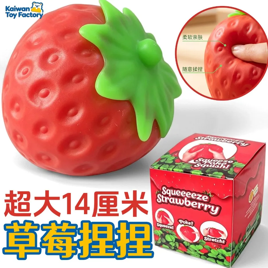 Cross-border hot models, large simulated strawberry pinching, slow rebound decompression toys, silicone fruit ornaments, decomp
Cross-border hot models, large simulated strawberry pinching, slow rebound decompression toys, silicone fruit ornaments, decomp