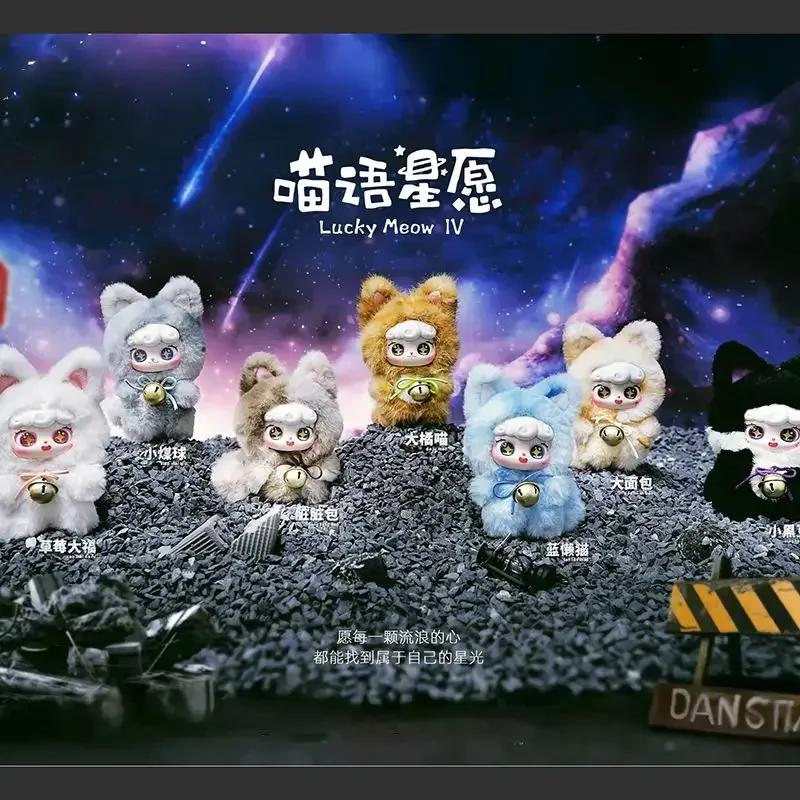 Meow Language Star Wish Full Body Blind Box Kawaii Anime Doll Mystery Box Surprise Bag Pendant Collectible Keychain Toys Gift
Meow Language Star Wish Full Body Blind Box Kawaii Anime Doll Mystery Box Surprise Bag Pendant Collectible Keychain Toys Gift