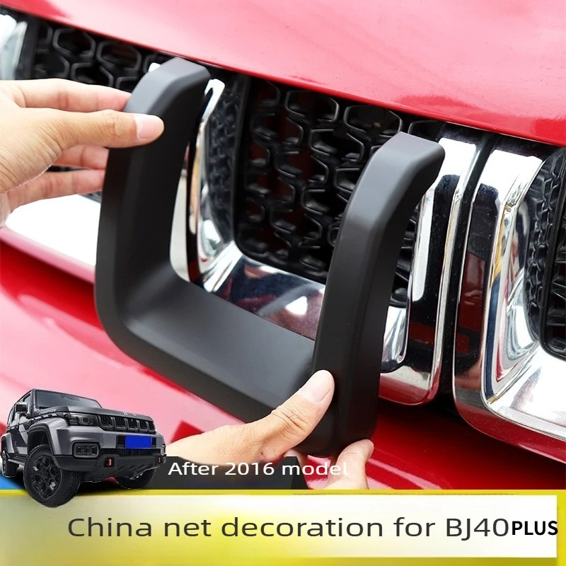 Suitable for Beijing BJ40 modification parts BJ40plus front face blackened China net decorative frame accessories bj40c
Suitable for Beijing BJ40 modification parts BJ40plus front face blackened China net decorative frame accessories bj40c