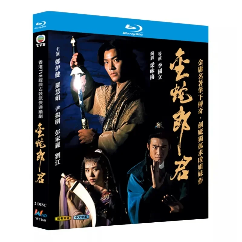 Blu-ray Ultra-High Definition Hong Kong Drama Golden Snake Langjun 1993 BD Disc Box Zheng Yijian Liu Jiang
Blu-ray Ultra-High Definition Hong Kong Drama Golden Snake Langjun 1993 BD Disc Box Zheng Yijian Liu Jiang