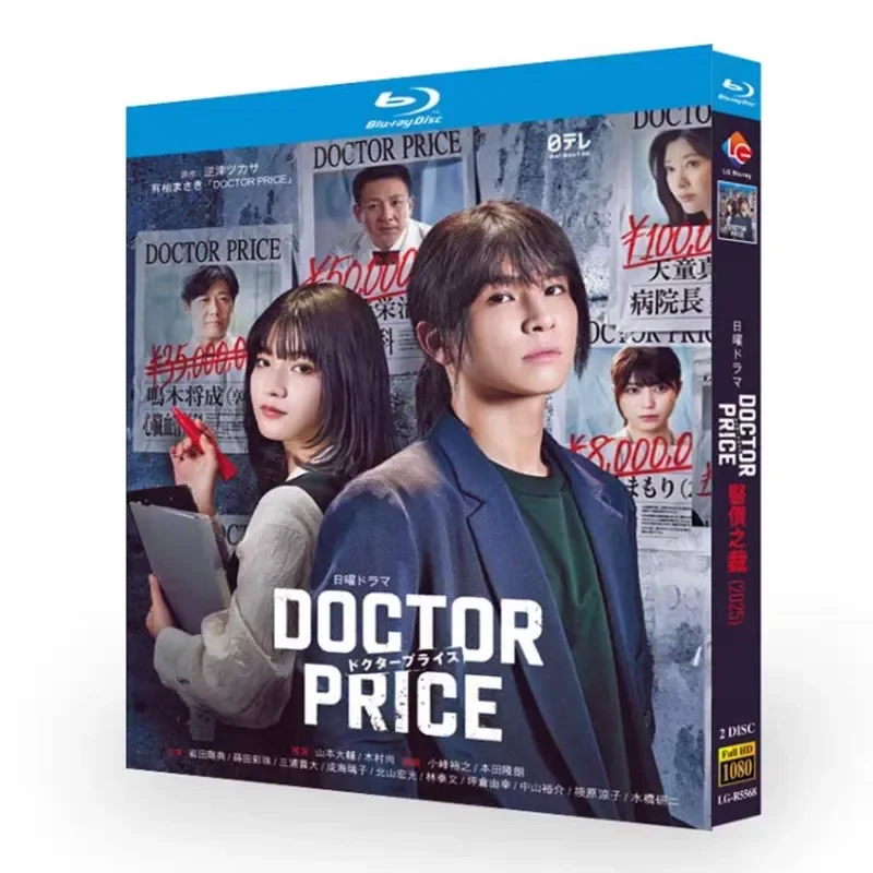 Medical Price Cut Blu-ray High Definition Japanese Drama BD Disc Box with Chinese Subtitles
Medical Price Cut Blu-ray High Definition Japanese Drama BD Disc Box with Chinese Subtitles