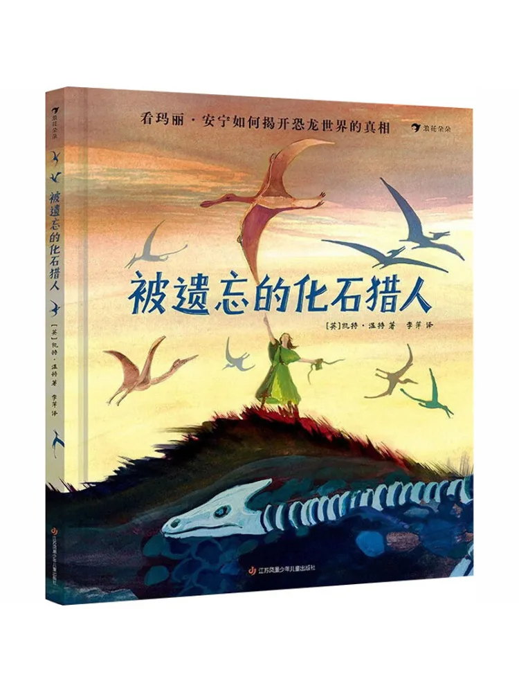 Book-Winshare The Forgotten Fossil Hunter
Book-Winshare The Forgotten Fossil Hunter
