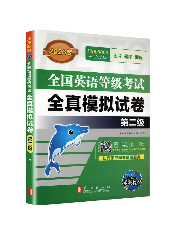 Книга-учебное пособие: Пробный экзаменационный вариант по английскому языку для Национального теста на знание английского языка 2026 года, Уровень 2
Книга-учебное пособие: Пробный экзаменационный вариант по английскому языку для Национального теста на знание английского языка 2026 года, Уровень 2