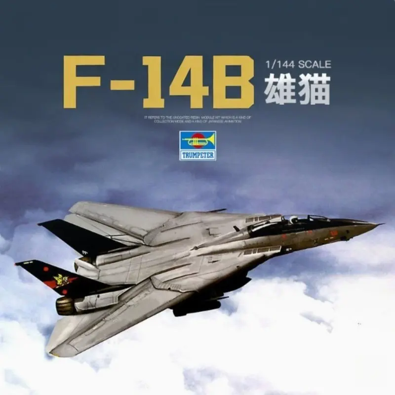 TRUMPETER 1/144 F-14B Tomcat Fighter Plastic Assembly Puzzle Model
TRUMPETER 1/144 F-14B Tomcat Fighter Plastic Assembly Puzzle Model