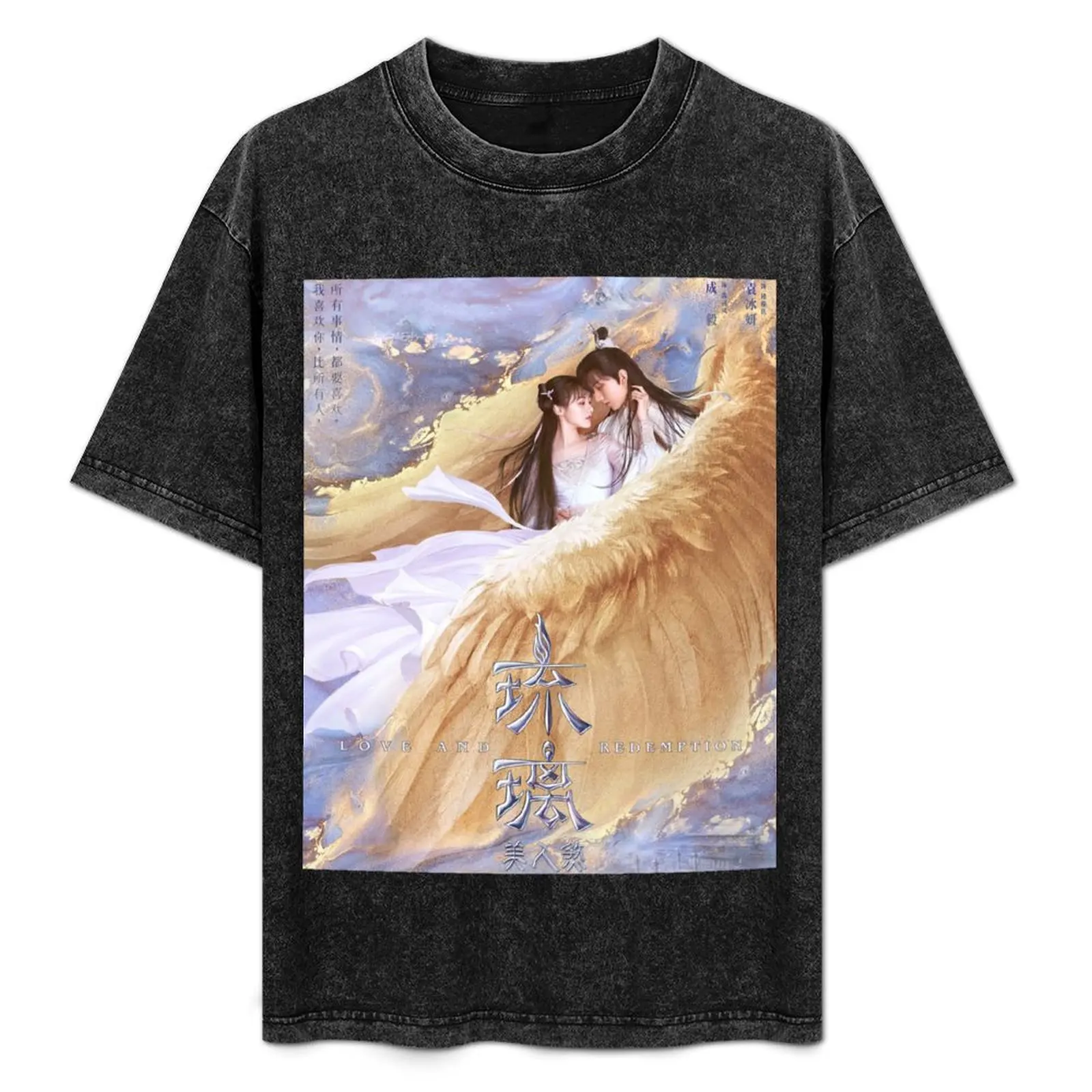Love and Redemption T-Shirt shirts graphic quick drying customizeds anime stuff oversized t shirt men
Love and Redemption T-Shirt shirts graphic quick drying customizeds anime stuff oversized t shirt men