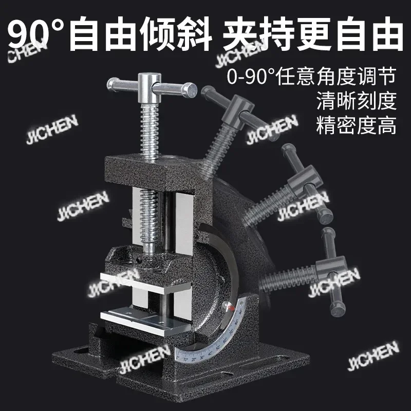 XZH Высокоточные тиски Универсальный плоский зажим для динамика Угловые плоскогубцы Регулируемый наклон
XZH Высокоточные тиски Универсальный плоский зажим для динамика Угловые плоскогубцы Регулируемый наклон