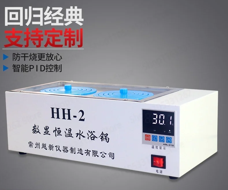 Digital electric constant temperature water bath pot water tank water bath trough HH 1 2 4 6 8 hole
Digital electric constant temperature water bath pot water tank water bath trough HH 1 2 4 6 8 hole