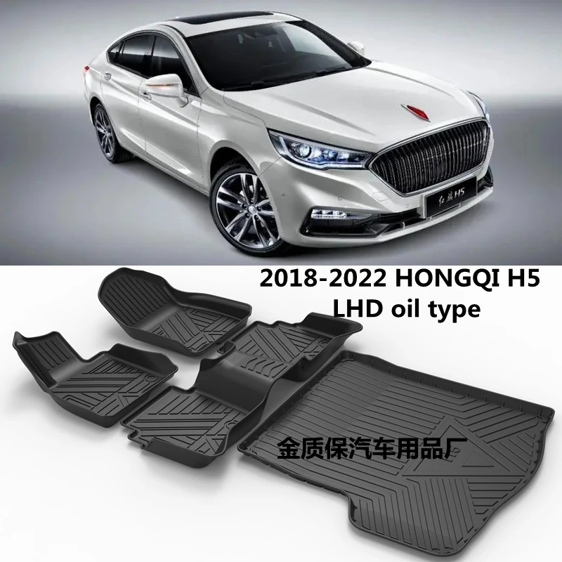 Коврик для автомобиля HONGQI H5, водонепроницаемые коврики для багажника, H5, полный комплект
Коврик для автомобиля HONGQI H5, водонепроницаемые коврики для багажника, H5, полный комплект
