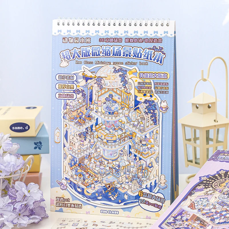 20 sheets/book+1 pair of tweezers, creative and fun cartoon 3D landscape stickers collection, oversized stickers book, manual ac
20 sheets/book+1 pair of tweezers, creative and fun cartoon 3D landscape stickers collection, oversized stickers book, manual ac