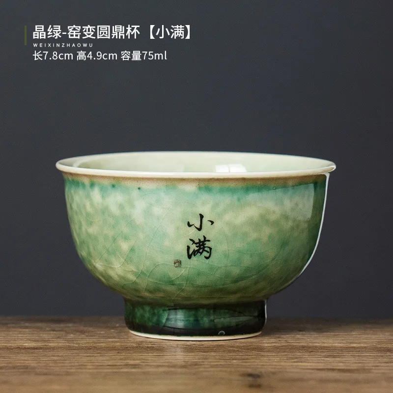 New Ceramic Kiln Change Crystal Green Tea Cup Home Master Cup Kung Fu Tea Set Single Cup Personal Use Tea Drinking Cup Gift Box
New Ceramic Kiln Change Crystal Green Tea Cup Home Master Cup Kung Fu Tea Set Single Cup Personal Use Tea Drinking Cup Gift Box